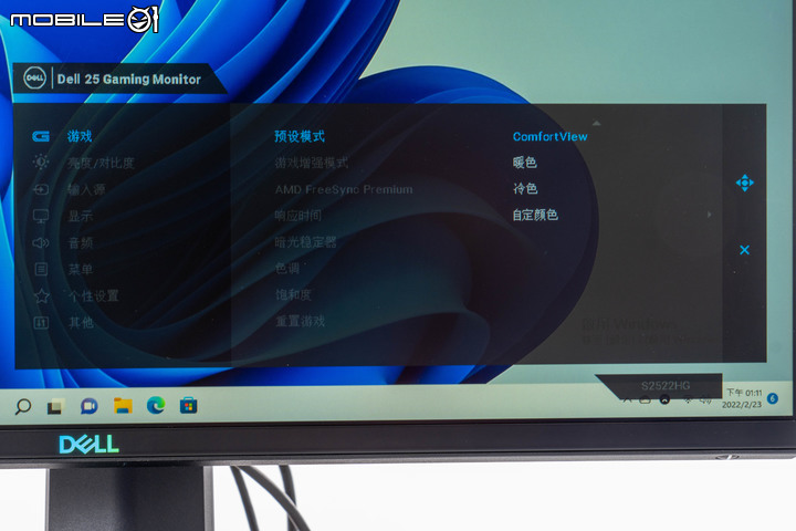 Dell 25 S2522HG 遊戲專用顯示器開箱實測 在 240Hz 高更新率規格內提供靈活使用彈性