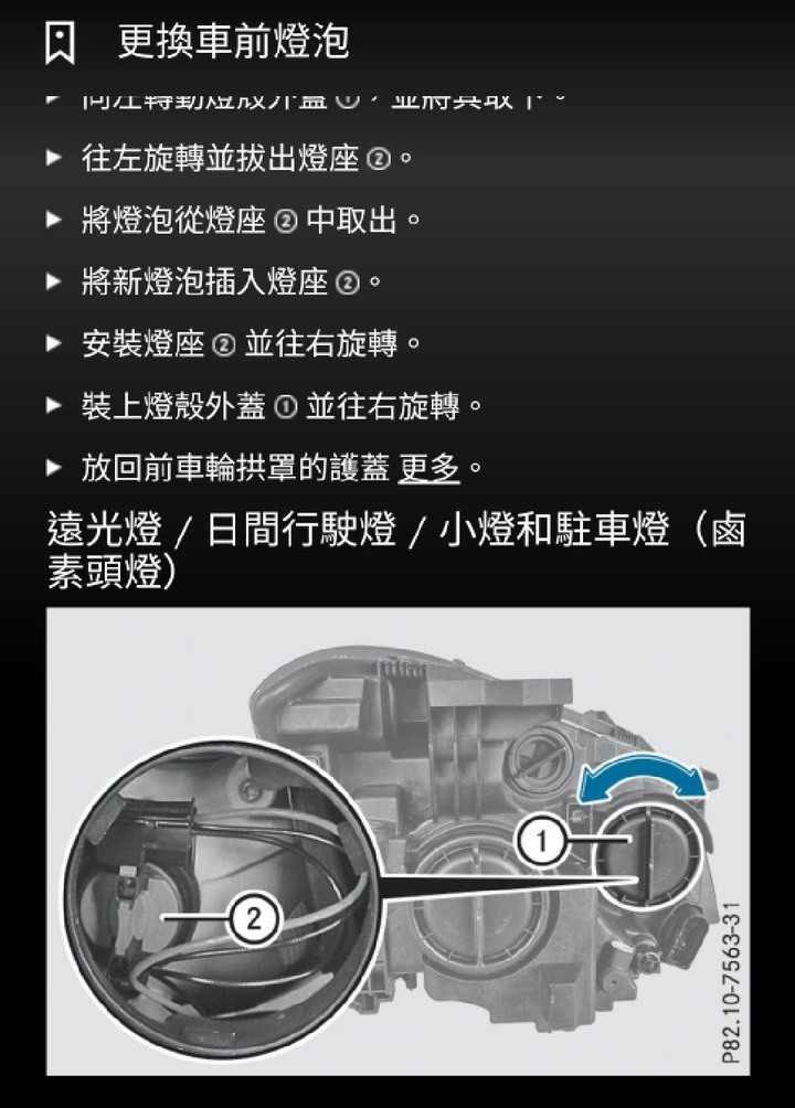 燈具後蓋哪裡買..