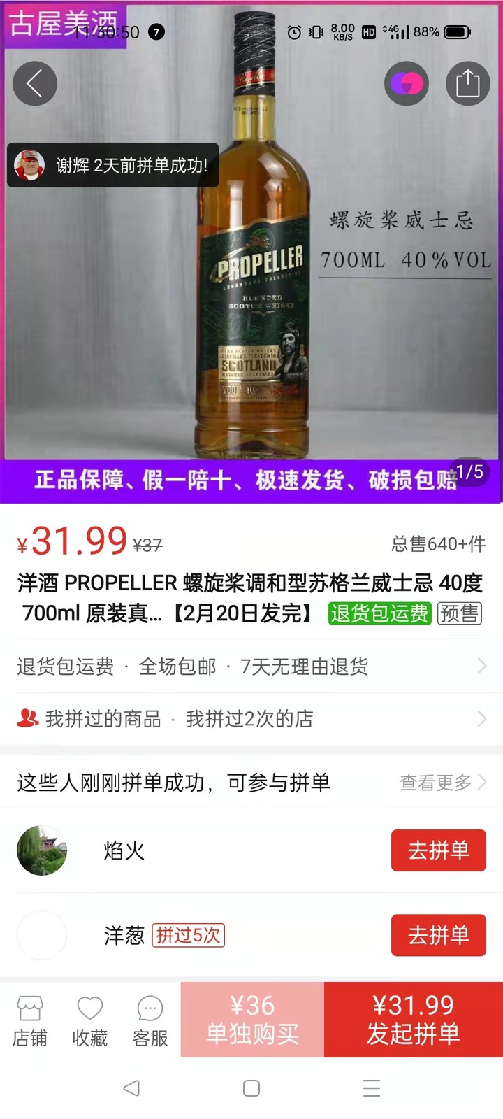我买的立陶宛rum酒买到了