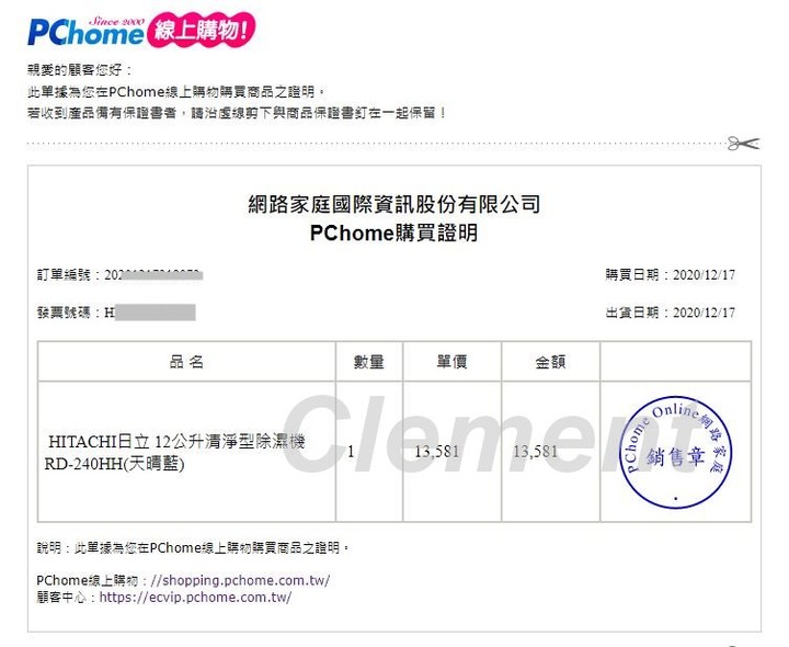 [心得] 反推日立「雲端智慧監控」APP