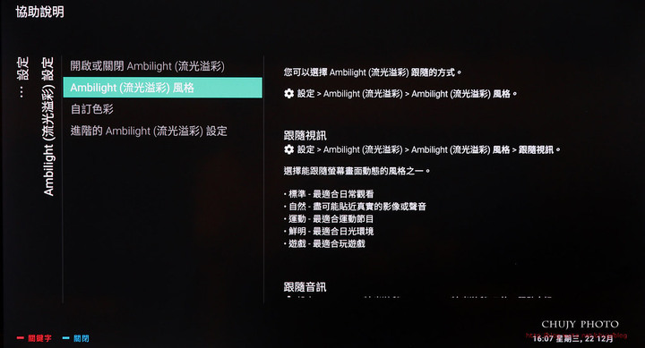(chujy) PHILIPS PUH8516 杜比影音,流光溢彩 4K高畫質電視