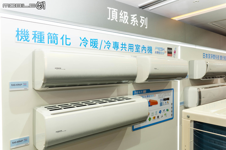 【採訪】日立冷氣 2022 年新品登場  凍結洗淨 2.0+ 搭配新風道設計更潔淨