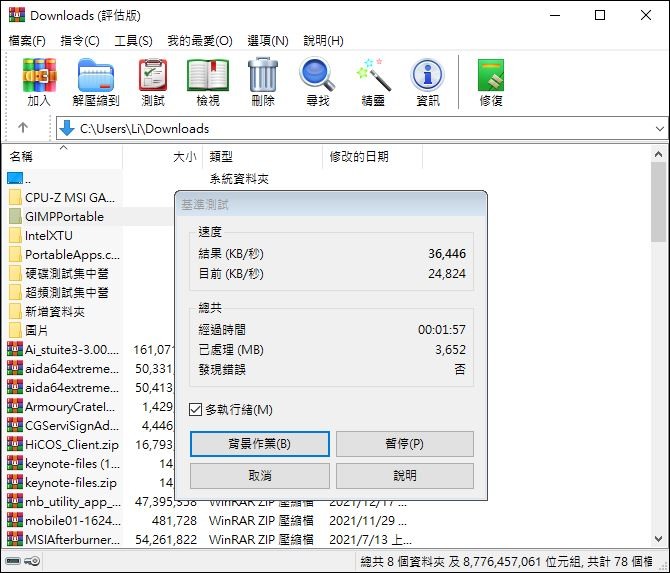 輕輕鬆鬆上6000MHz，Kingston FURY Beast DDR5 獸獵者超極速體驗