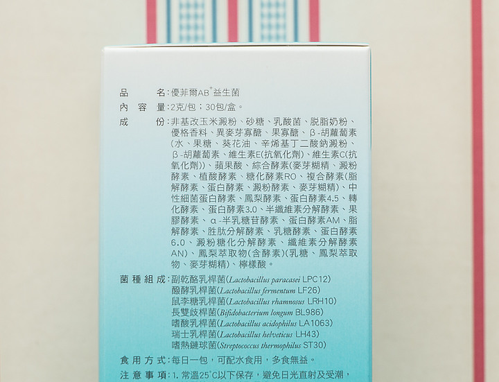 【益生菌評比】市售6款幫助順暢益生菌推薦評比—「你滋美得、永信、TS6、威瑪舒培、信東生技、統一AB」