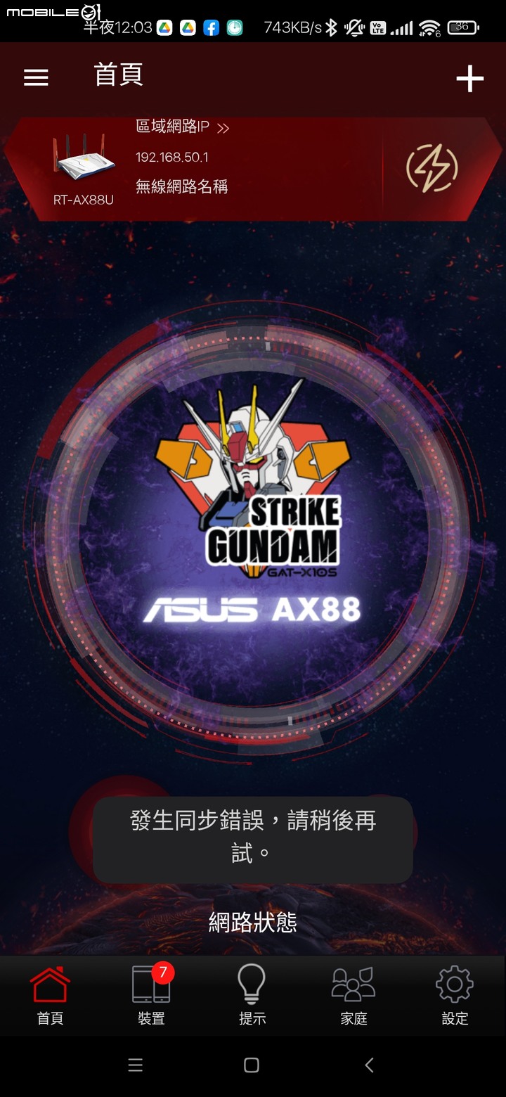 點我看大圖 華碩 rt-ax88u x gundam鋼彈 簡易開箱