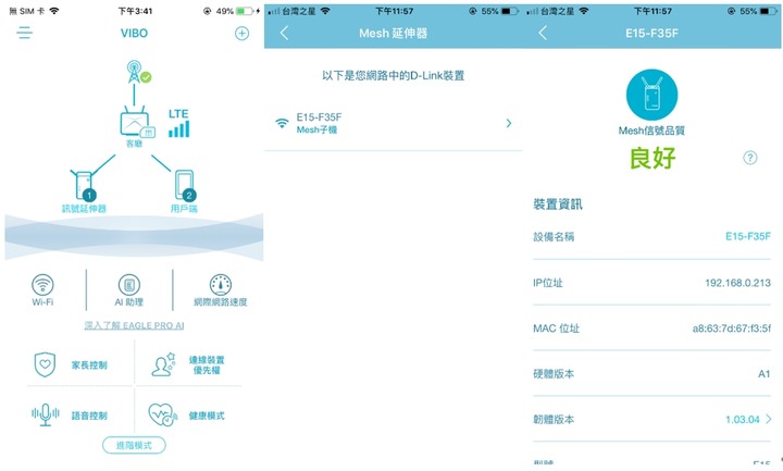 新婚小窩架設網路~開箱EAGLE PRO AI系列G415 4G路由器+E15延伸器