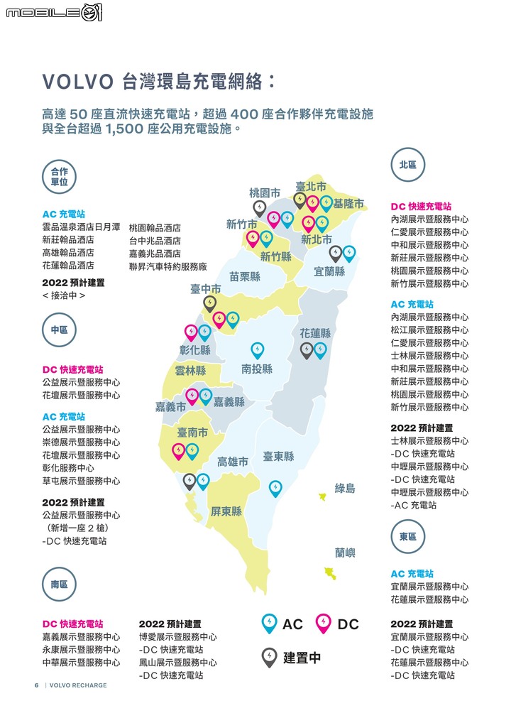 【國內新訊】建議售價219萬元,Volvo電動休旅XC40 Recharge正式在台上市!