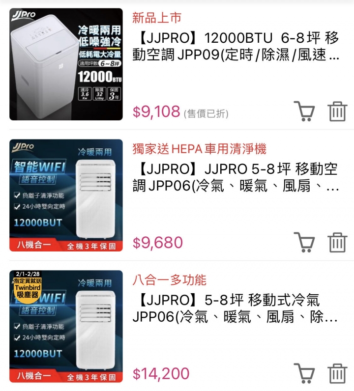 移動式暖氣