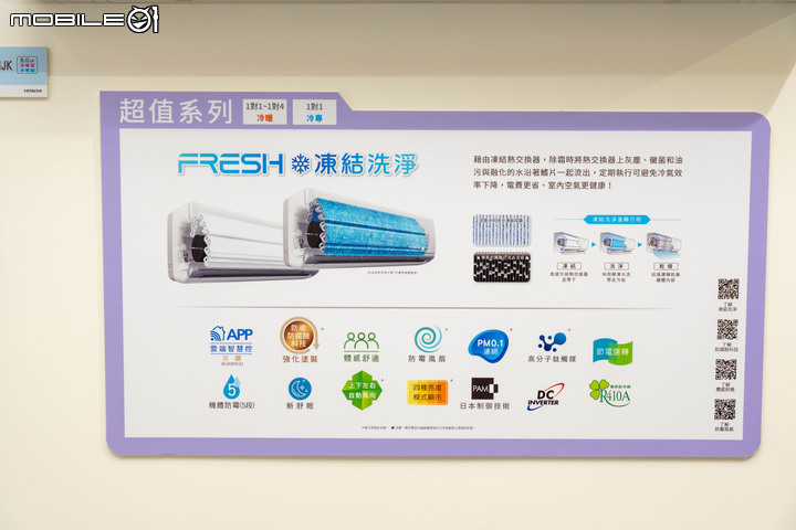 【採訪】日立冷氣 2022 年新品登場  凍結洗淨 2.0+ 搭配新風道設計更潔淨