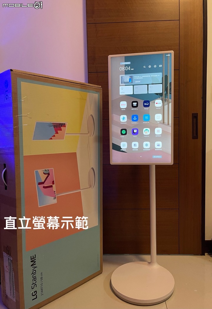 ★圓圓貓實測開箱 ★讓人無法抗拒的隨身秘書，LG Stanby ME 讓人無法 釋手的渴望