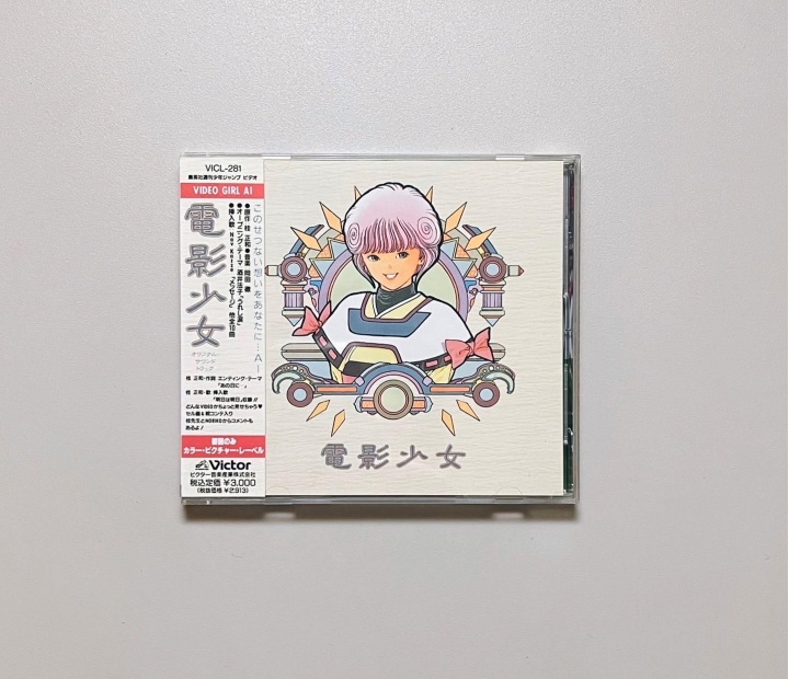 終於買到了小時候想買的日本原版電影少女原聲帶