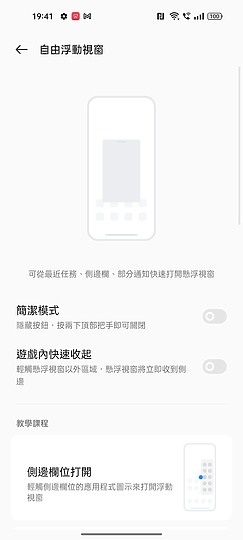 realme 9 Pro+體驗｜旗艦級攝影飛入中階機！