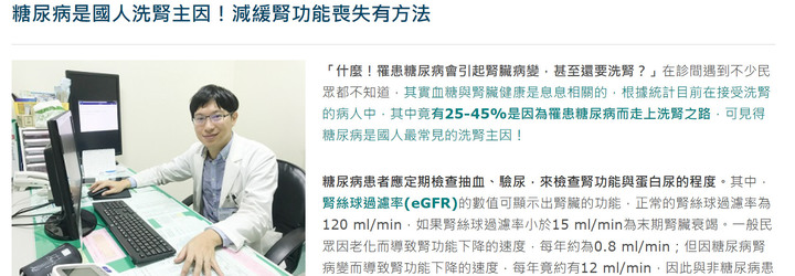 原來糖尿病這麼可怕,還會洗腎