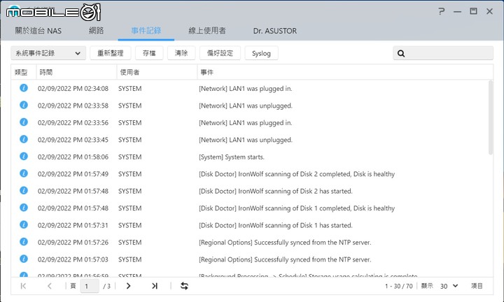 ASUSTOR DRIVESTOR 2 AS1102T NAS 開箱 在平實價格內提供 2.5 Gbps 連網備份選擇