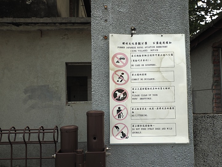 岡山 醒村 |原岡山日本海軍航空隊宿舍群 — 飛行教官們的宿舍,特殊的日治時期2層樓宿舍建築,電視劇《一把青》的取景場景