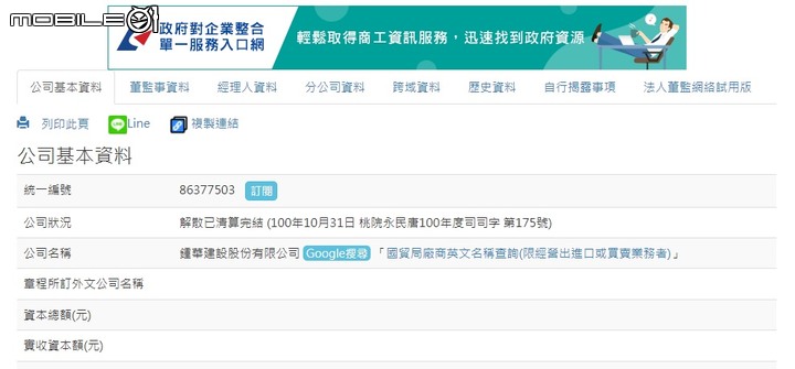 點我看大圖