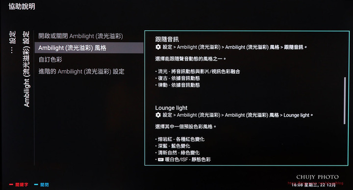 (chujy) PHILIPS PUH8516 杜比影音,流光溢彩 4K高畫質電視
