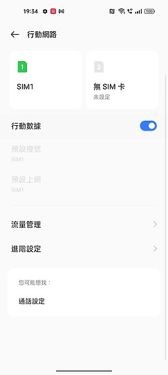 realme 9 Pro+體驗｜旗艦級攝影飛入中階機！