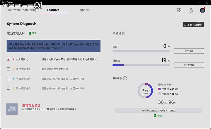 MSI Vector GP76 測試報告｜內在升級的低調性能猛獸！
