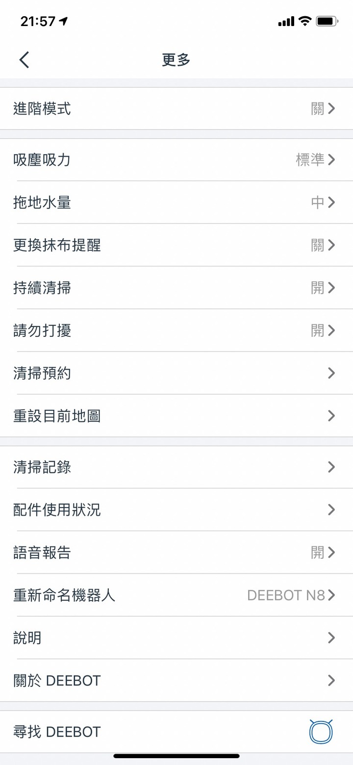 科沃斯DEEBOT N8小開箱&心得