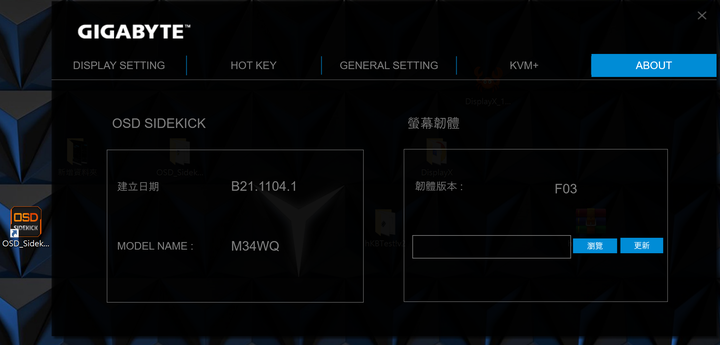 Gigabyte M34WQ 21:9 WQHD超寬電競螢幕-34吋、2K、8bit、144Hz、遊戲輔助