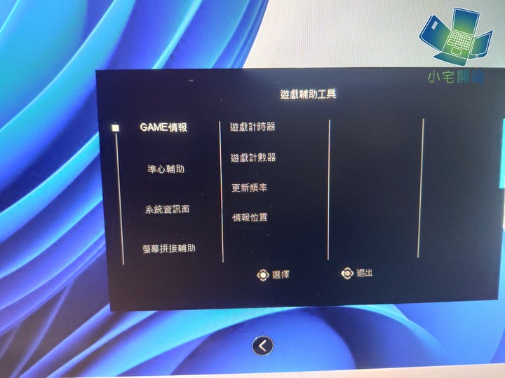【小宅開箱】更快更大更廣的物理外掛 技嘉M34WQ超寬電競螢幕開箱