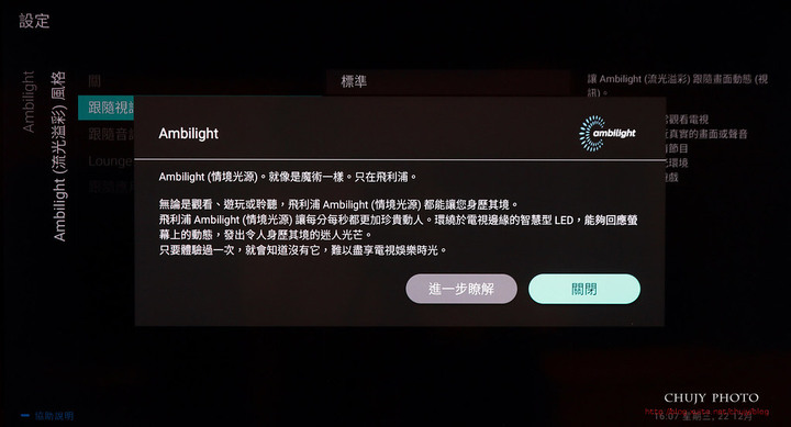 (chujy) PHILIPS PUH8516 杜比影音,流光溢彩 4K高畫質電視