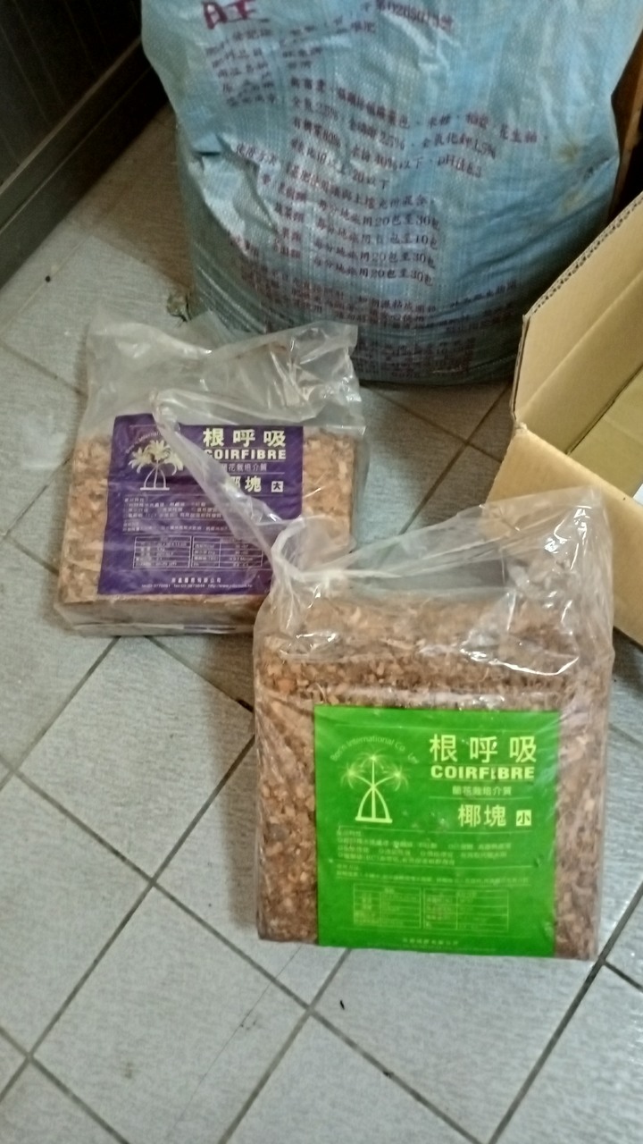 我的一些多肉介質心得