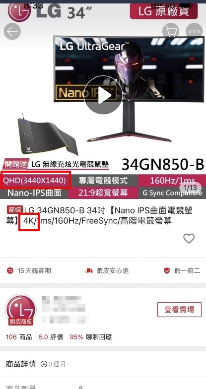 [心得]人家說LG客服很怪 我還不信