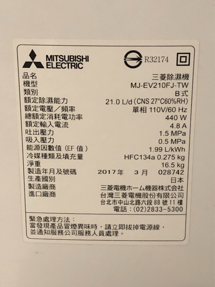 三菱MJ-EV210FJ-TW 4年多修了2次，還值得再修嗎？