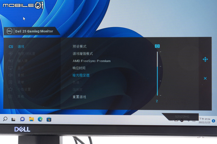 Dell 25 S2522HG 遊戲專用顯示器開箱實測 在 240Hz 高更新率規格內提供靈活使用彈性