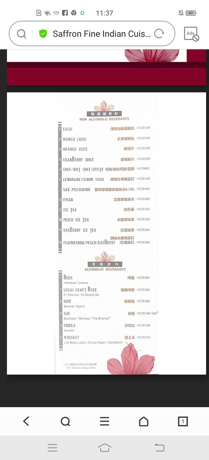 大年初一走春 - 小油坑遊車河 / 番紅花印度美饌吃素 / 星乃咖啡店下午茶