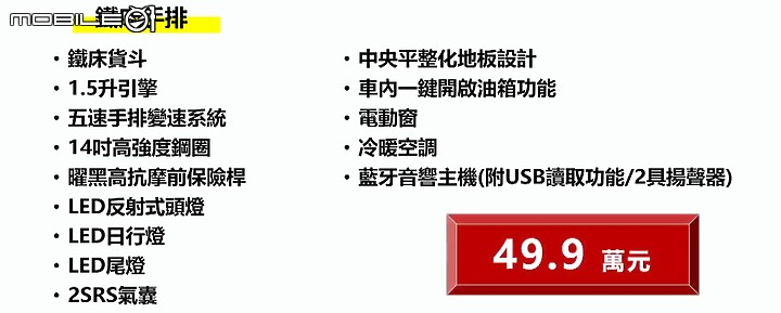 【國內新訊】Toyota國產小發財Town Ace正式發表,四款車型劃分自49.9萬元起!