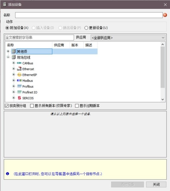 怎麼用工業級樹莓派結合Codesys實現CANopen主站?