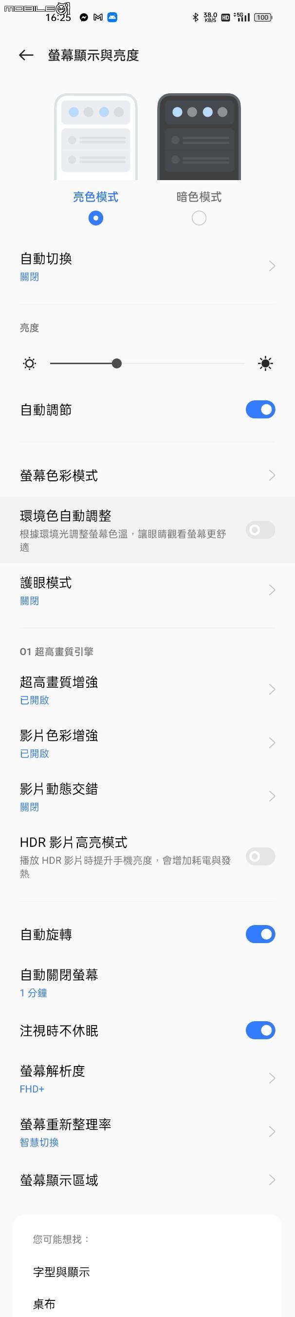 [開箱] GT2 PRO 上手體驗，Realme第一台旗艦表現亮眼！