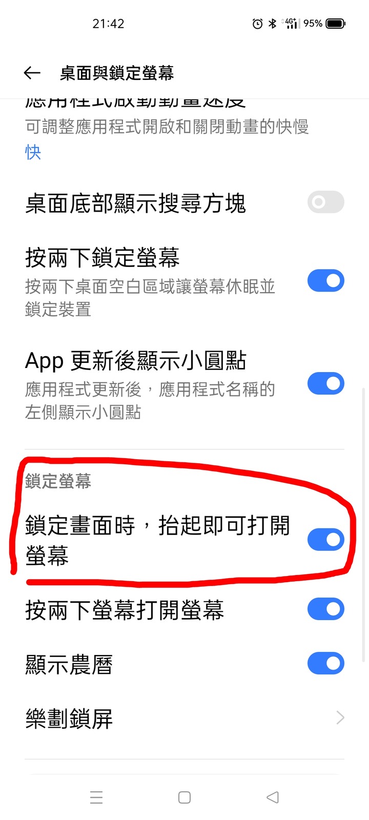 realme 9i 臉部解鎖問題