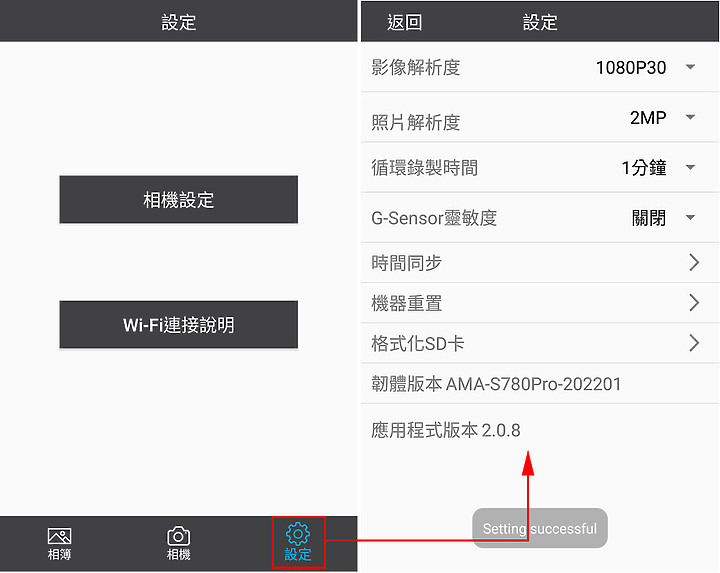 [開箱]AMA S780PRO 電容式 機車行車記錄器｜雙鏡頭｜GPS｜WIFI｜SONY CMOS｜WDR