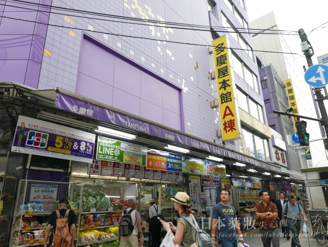 不輸給唐吉柯德的多慶屋