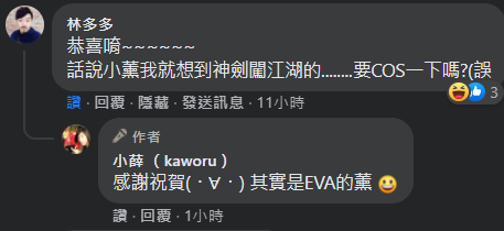 小薛日記～ 申請日本國籍心路歷程分享