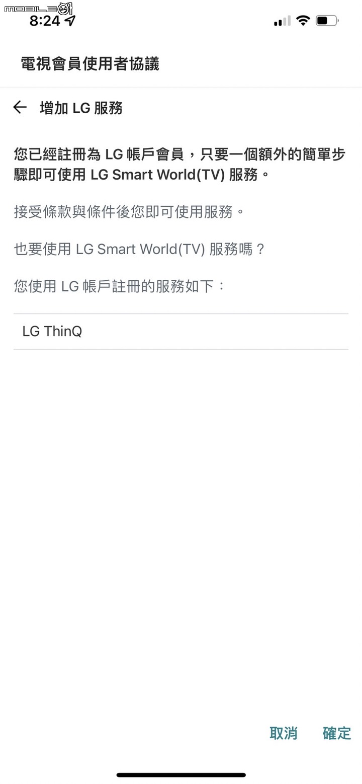 ★圓圓貓實測開箱 ★讓人無法抗拒的隨身秘書，LG Stanby ME 讓人無法 釋手的渴望