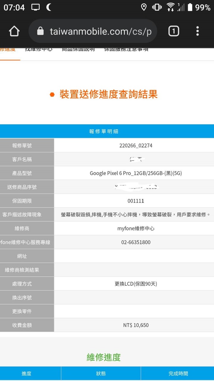 [經驗分享]Google Pixel 6 Pro +犀牛盾 摔機測試🤣~(修復更新)