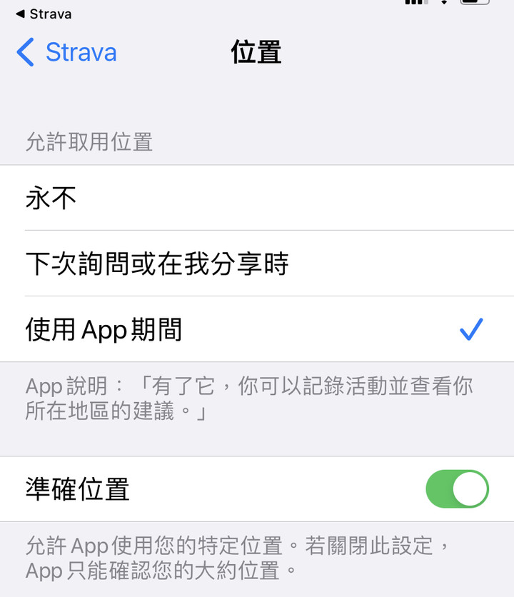 AW7安裝STRAVA的問題