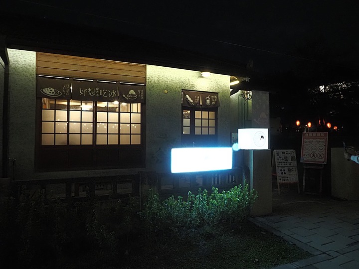 屏東市 屏東縣民公園|崇蘭新村(成功區)|勝利新村 之 屏東燈會展區 — 全臺首座工業遺構公園與最大面積日式宿舍群中的燈會