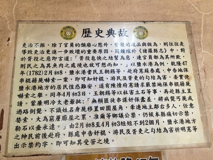 騎 遊 新 營 、 鹽 水 追 蜂 炮