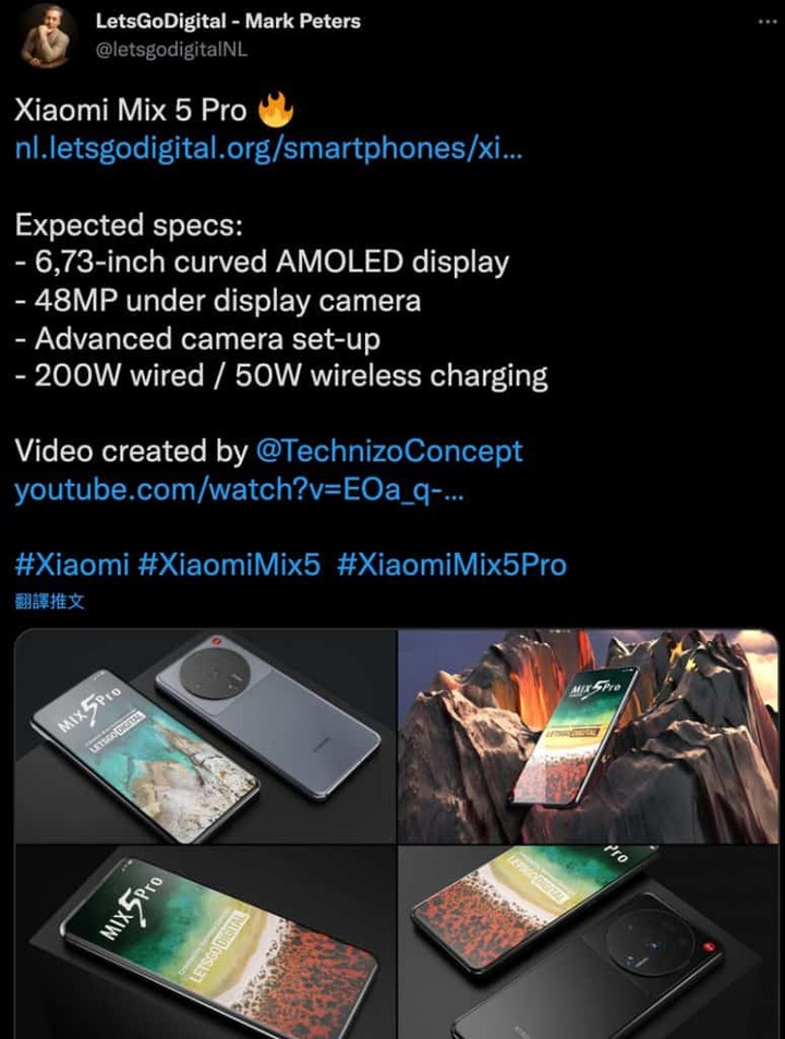 小米新旗艦未必叫 Xiaomi 12 Ultra，傳 MIX 5 Pro 才是真名