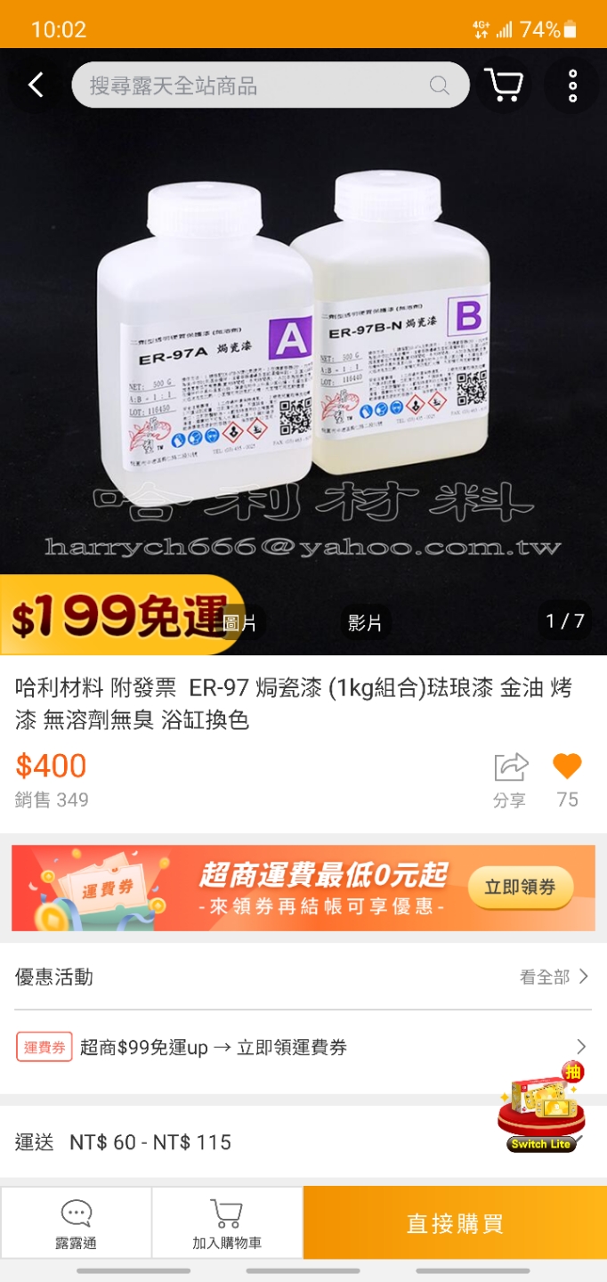 【居家diy修繕】浴缸維修請益