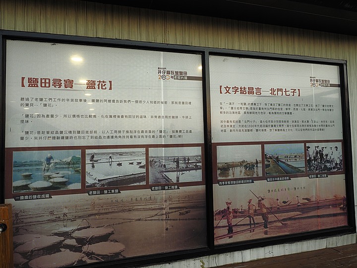 北門 井仔腳瓦盤鹽田 — 全臺少數天日曬鹽場之一,暮色中未竟的微電影,「全球百大永續故事」獎最佳案例
