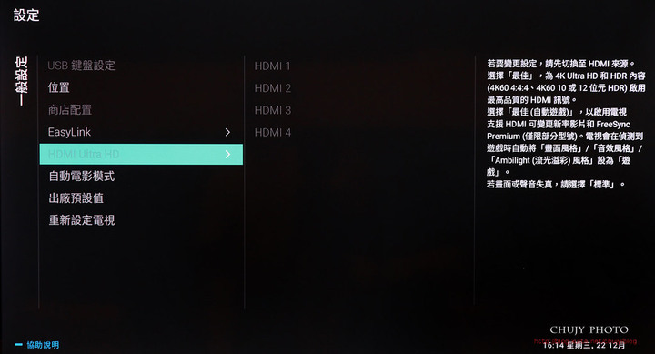 (chujy) PHILIPS PUH8516 杜比影音,流光溢彩 4K高畫質電視