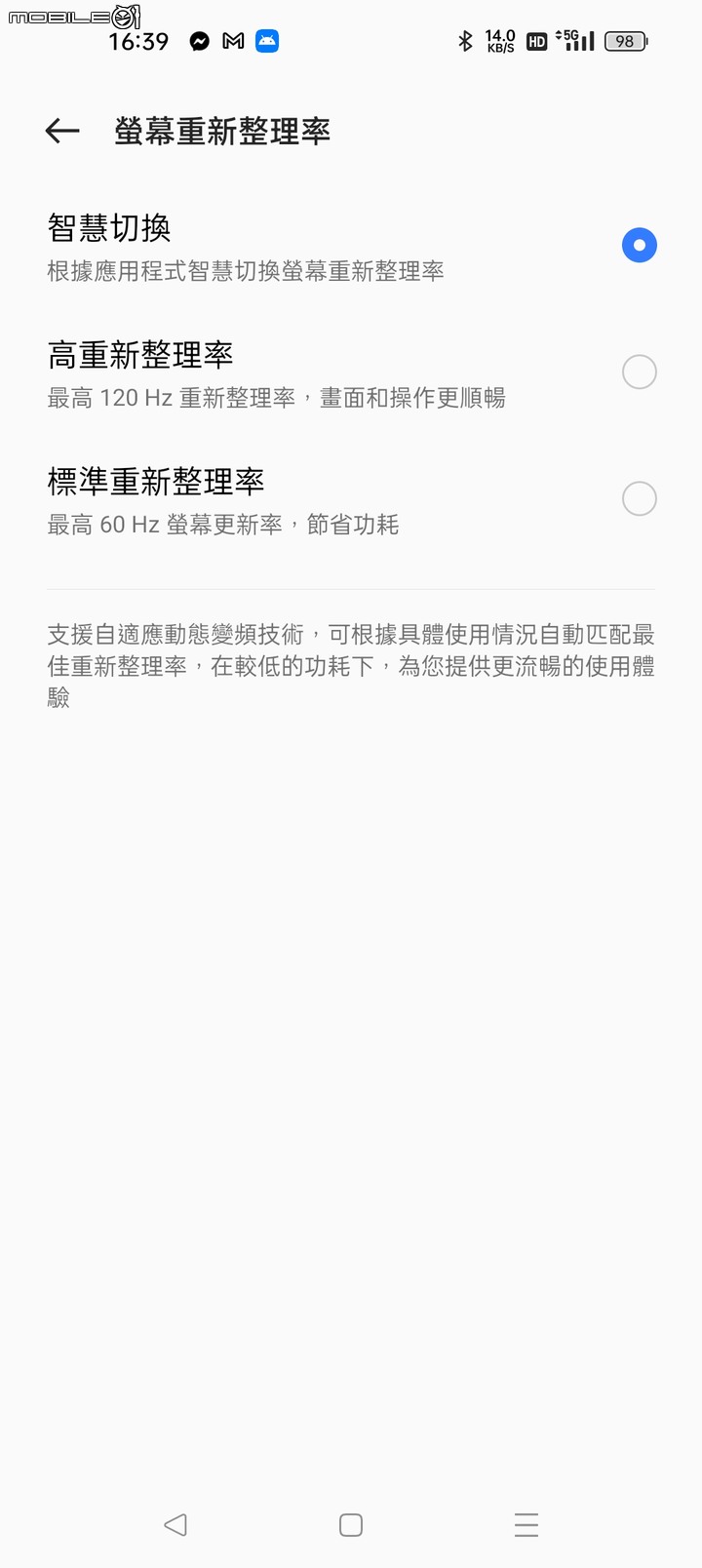 [開箱] GT2 PRO 上手體驗，Realme第一台旗艦表現亮眼！