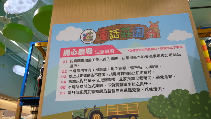 虎哩玩好玩滿，ATT e Life-追風奇幻島童話莊園